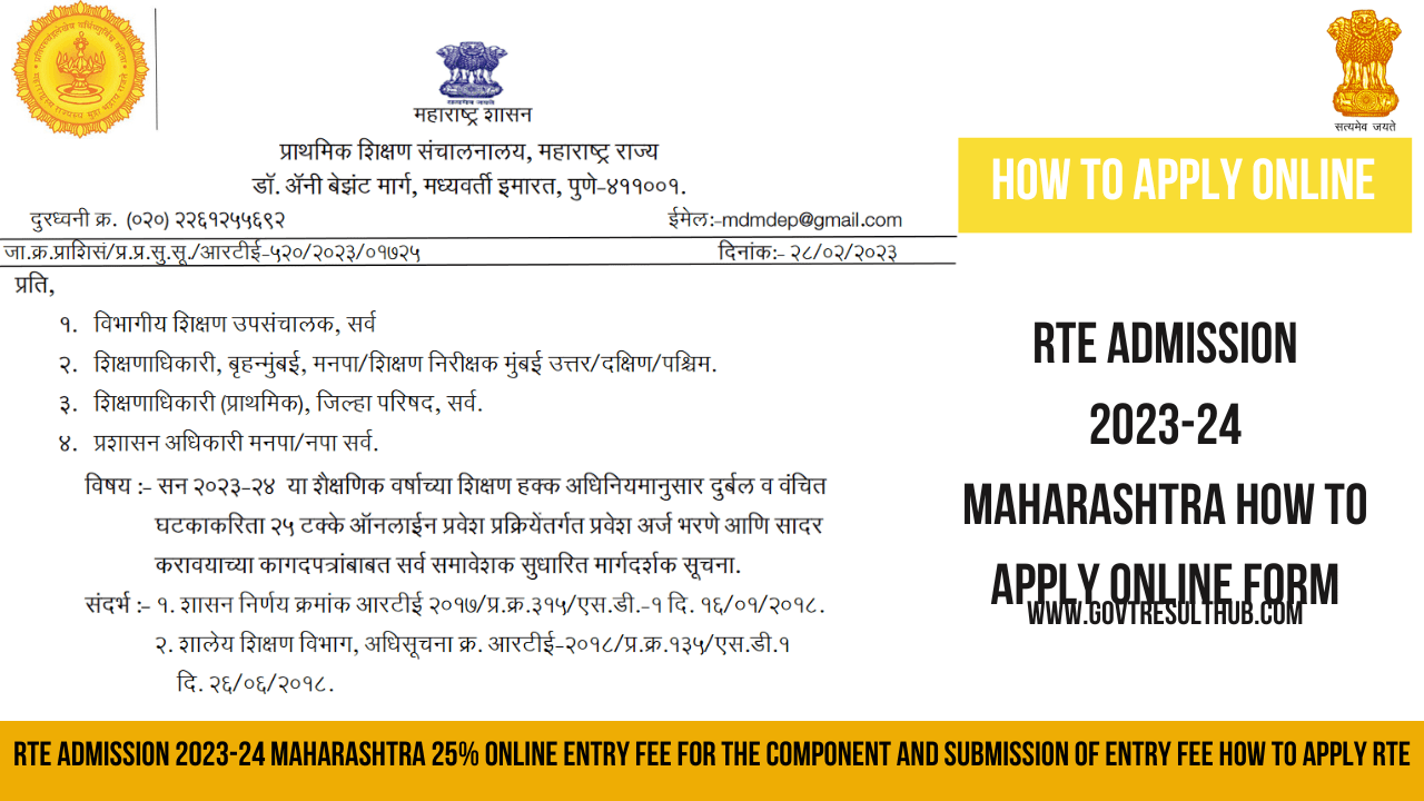 You are currently viewing RTE Admission 2023-24 Maharashtra 25% Online Entry Fee for the Component and Submission of Entry fee How to Apply RTE