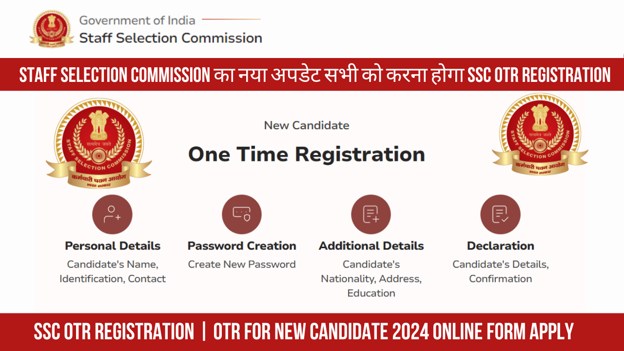 SSC OTR Registration | OTR For New Candidate 2024 Online Form Apply