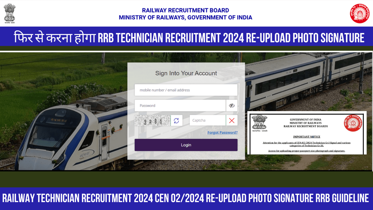 Railway Technician Recruitment 2024 Re-Upload Photo Sign