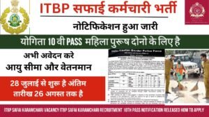 Read more about the article ITBP Safai Karamchari Vacancy ITBP Safai Karamchari Recruitment 10th Pass Notification Released Apply Now