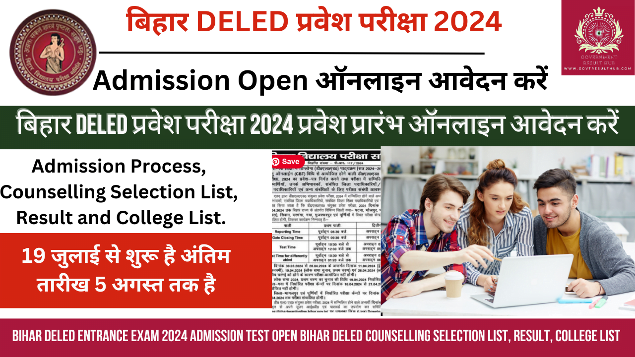 Bihar DELED result 2024