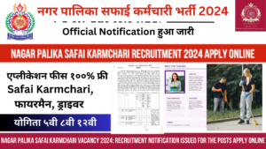 Read more about the article Nagar Palika Safai Karmchari Vacancy 2024: Recruitment notification issued for the posts Apply Online