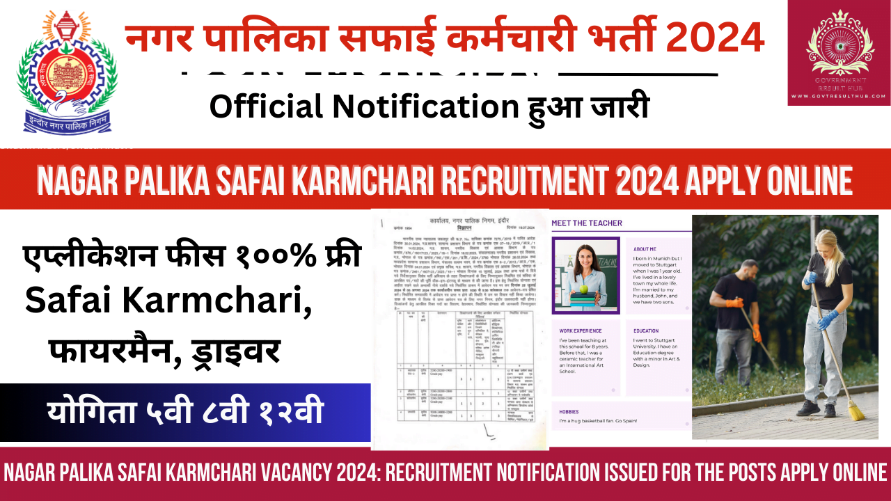 Nagar Palika Safai Karmchari Recruitment 2024 Apply Online