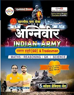 Indian Army Agniveer Result 2024 Books