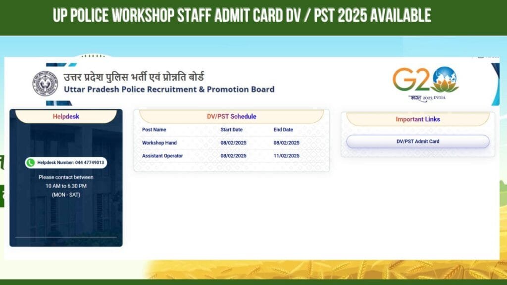 UP Police Workshop Staff Admit Card DV / PST 2025 Available